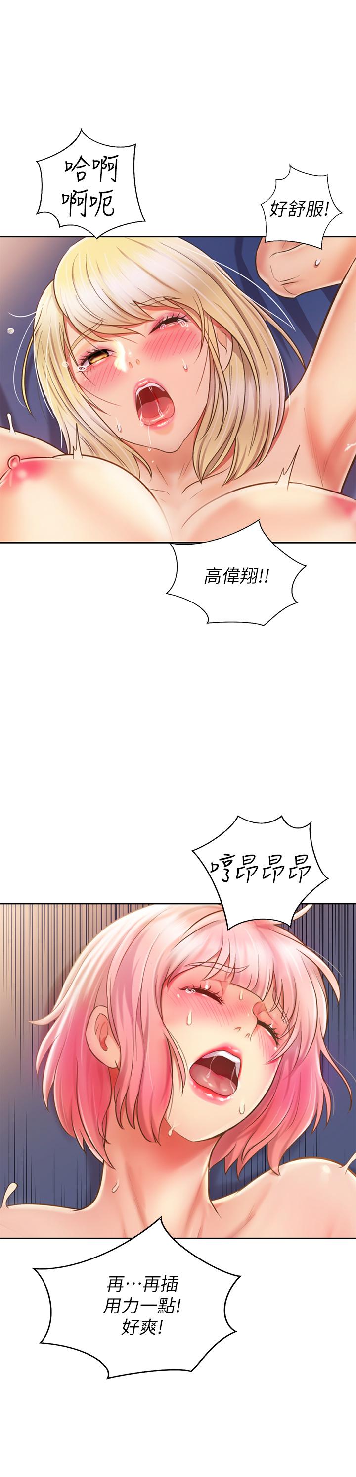 第59話-苦苦求幹的母狗們 - 第65.jpg页