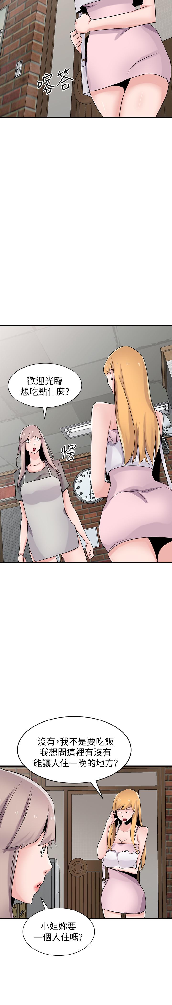 第87話-沒看過這種噴泉 - 第11.jpg页