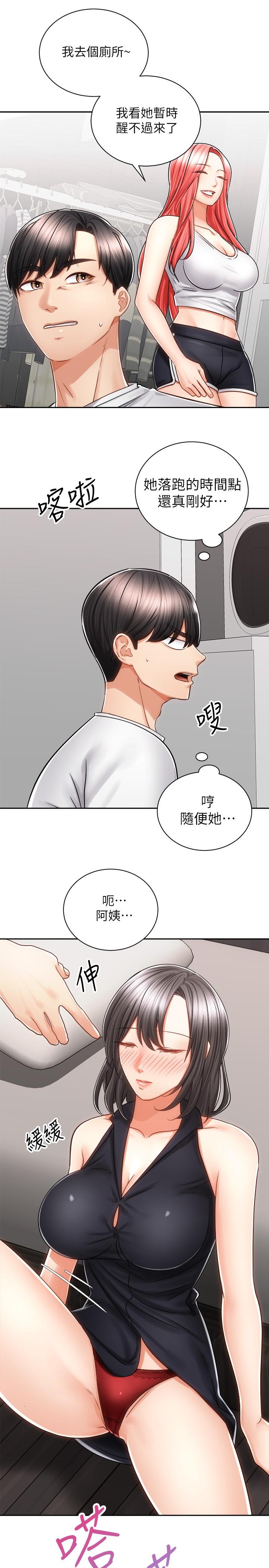 第10話-毫無防備的她 - 第28.jpg页