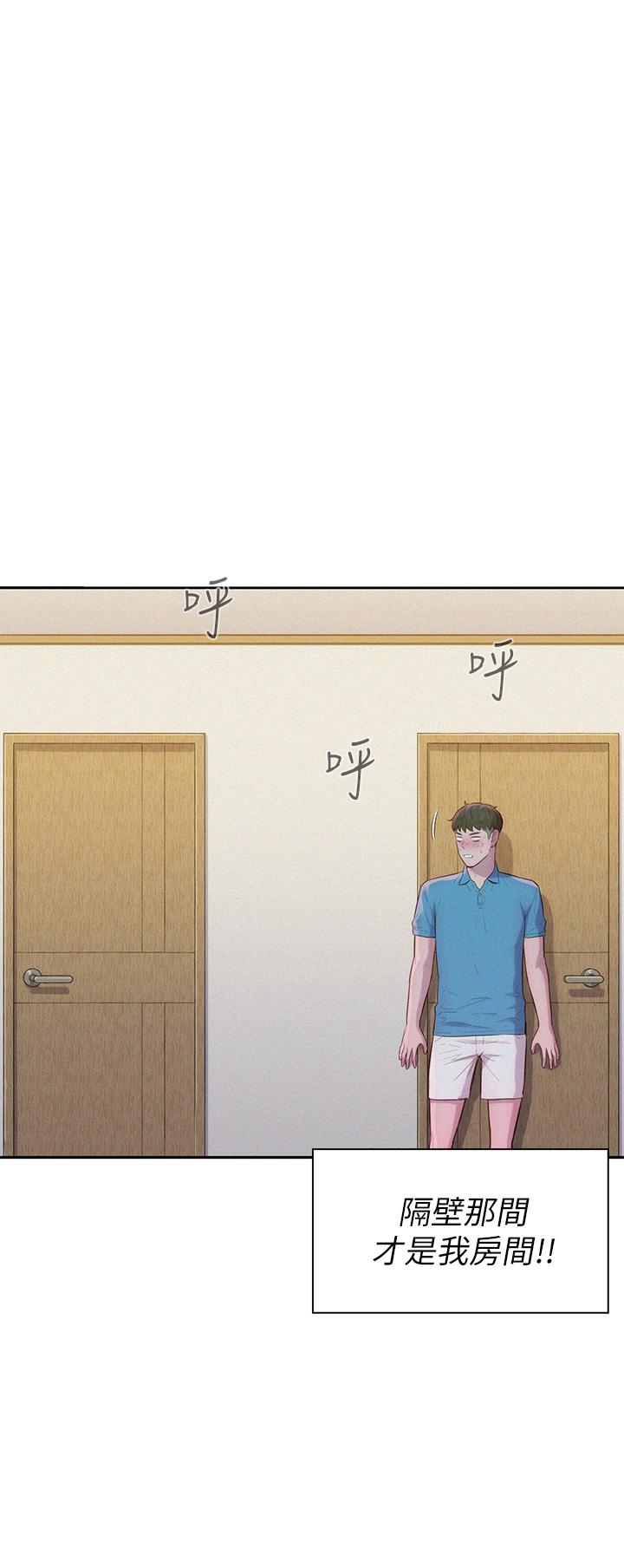 第4話-失身與濕身 - 第9.jpg页