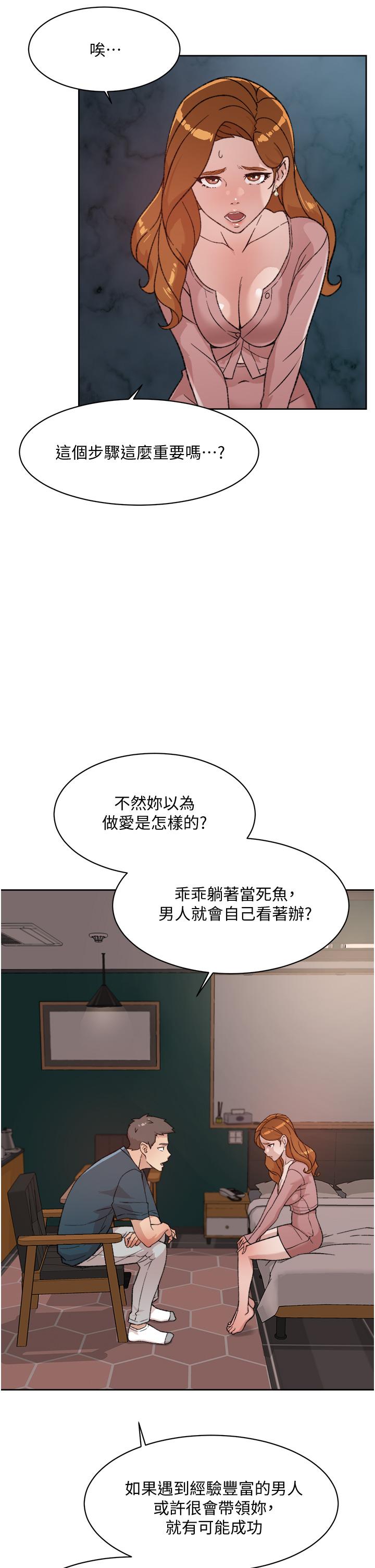第19話-你要不要拿我老二來練習 - 第15.jpg页