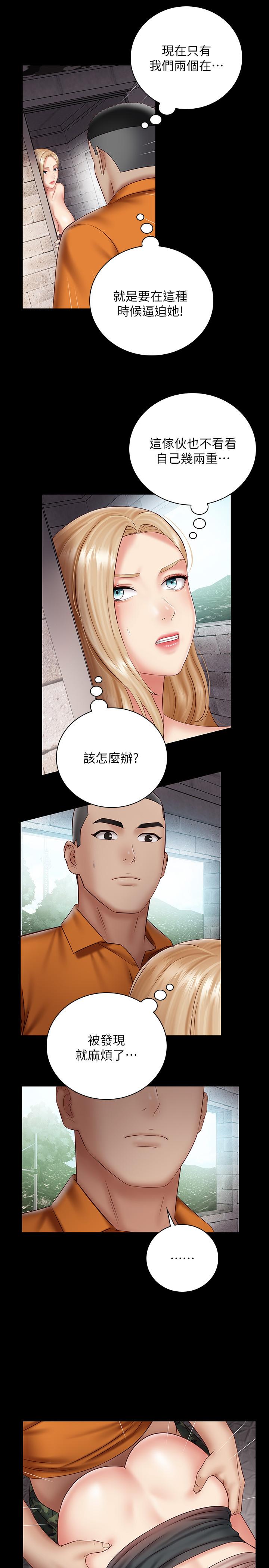 第52话-想知道我在和谁做吗 - 第13.jpg页