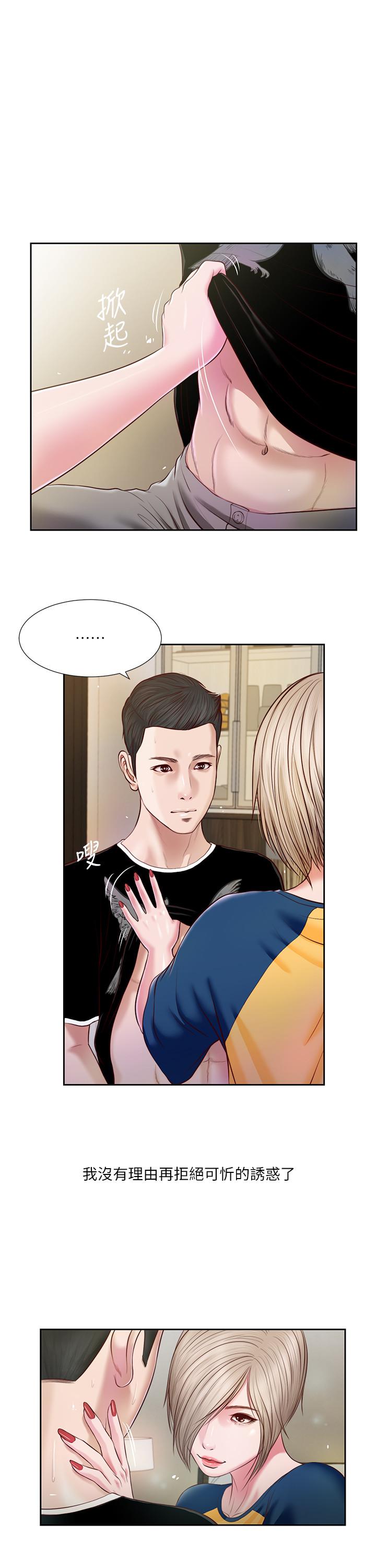 第4话-舒服到拱起腰 - 第9.jpg页