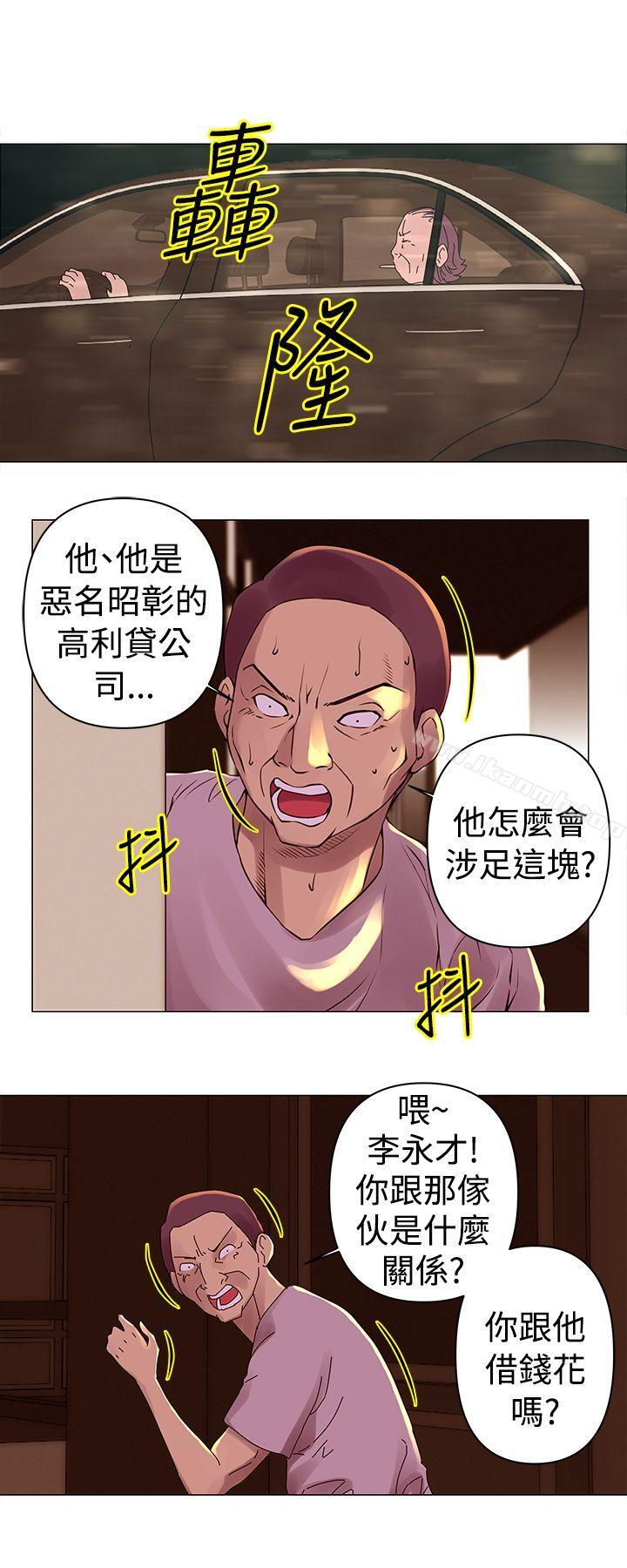 Commission 第28话 第3页