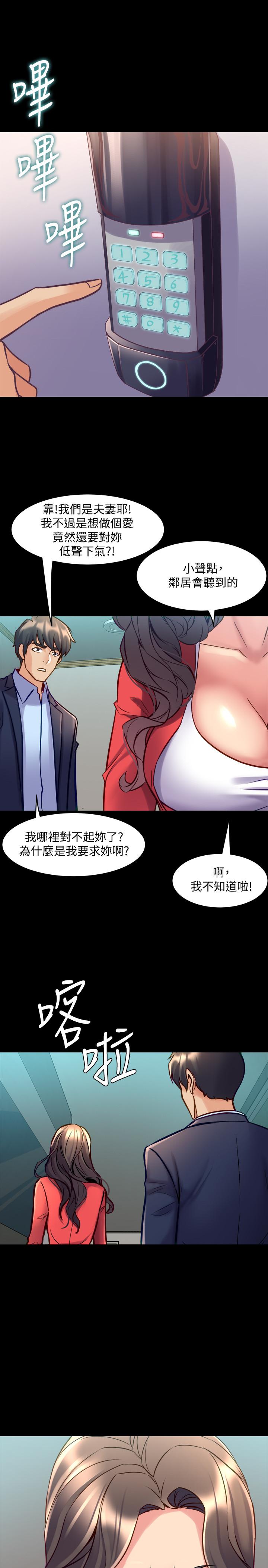 第55话 你情我愿的性爱 - 第32.jpg页