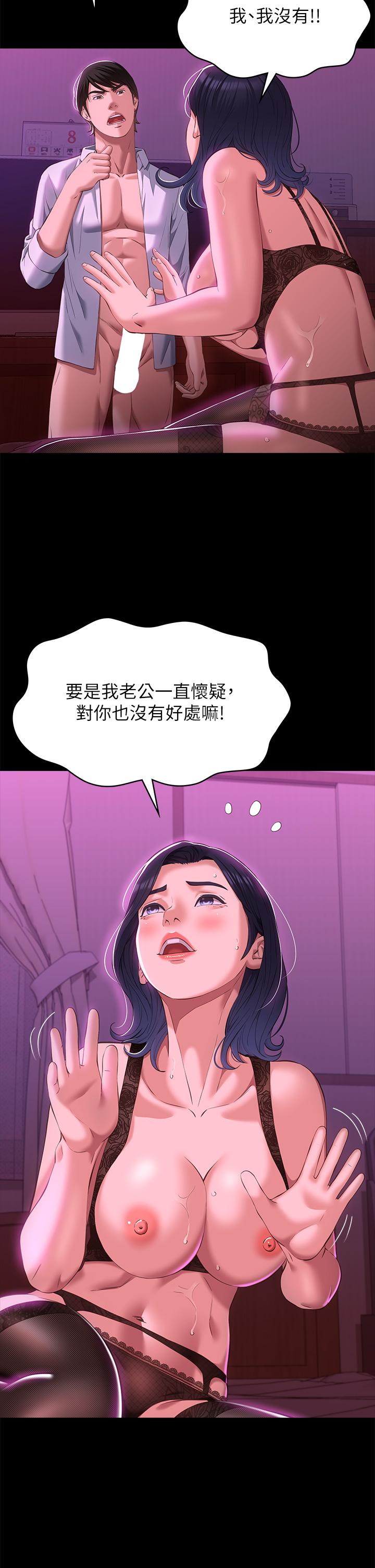 第41话-被全身捆绑的性爱游戏 - 第20.jpg页