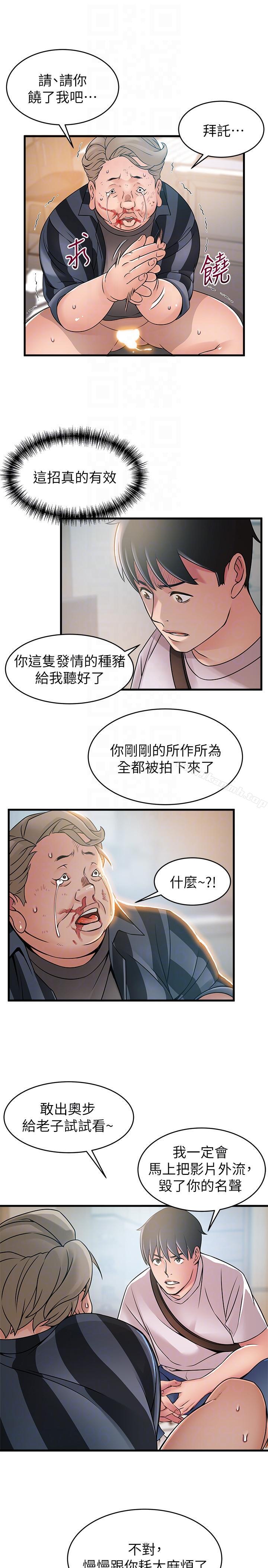 第38話-需要安慰的夜晚 - 第15.jpg页