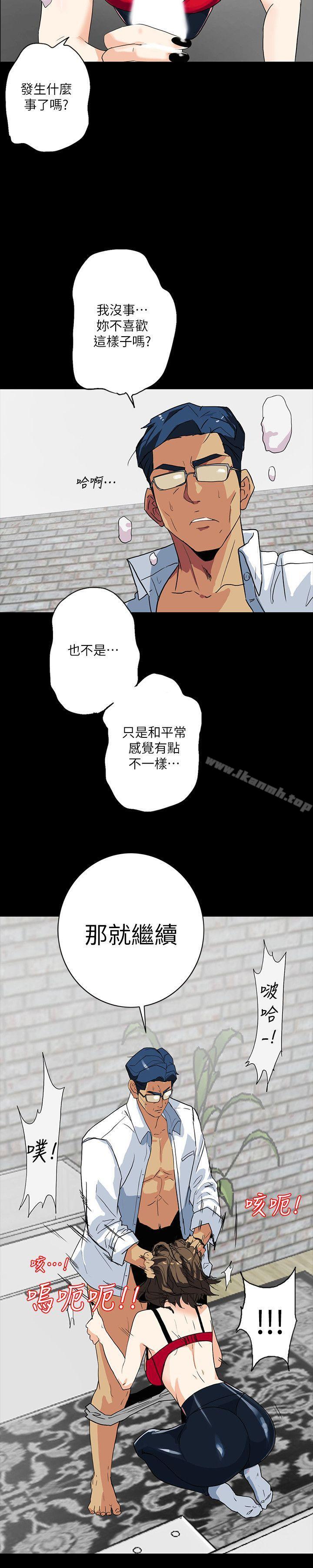 第4话-今天特别粗暴的老公 - 第6.jpg页