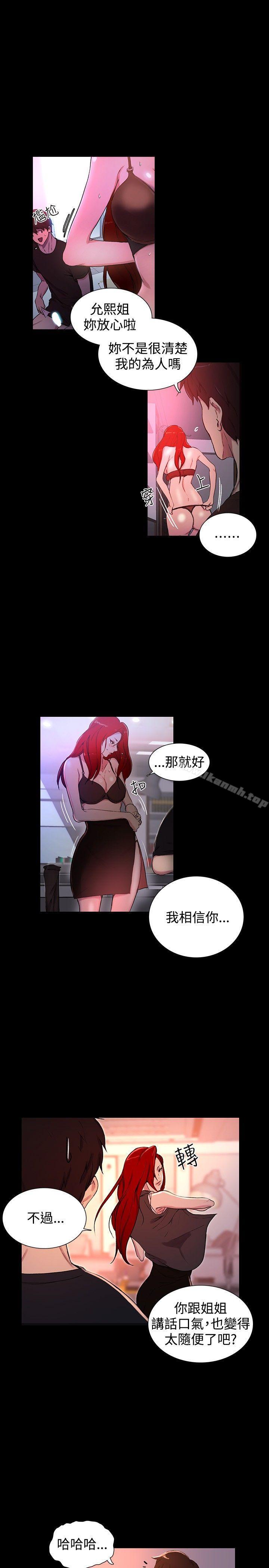 第6话 - 第28.jpg页