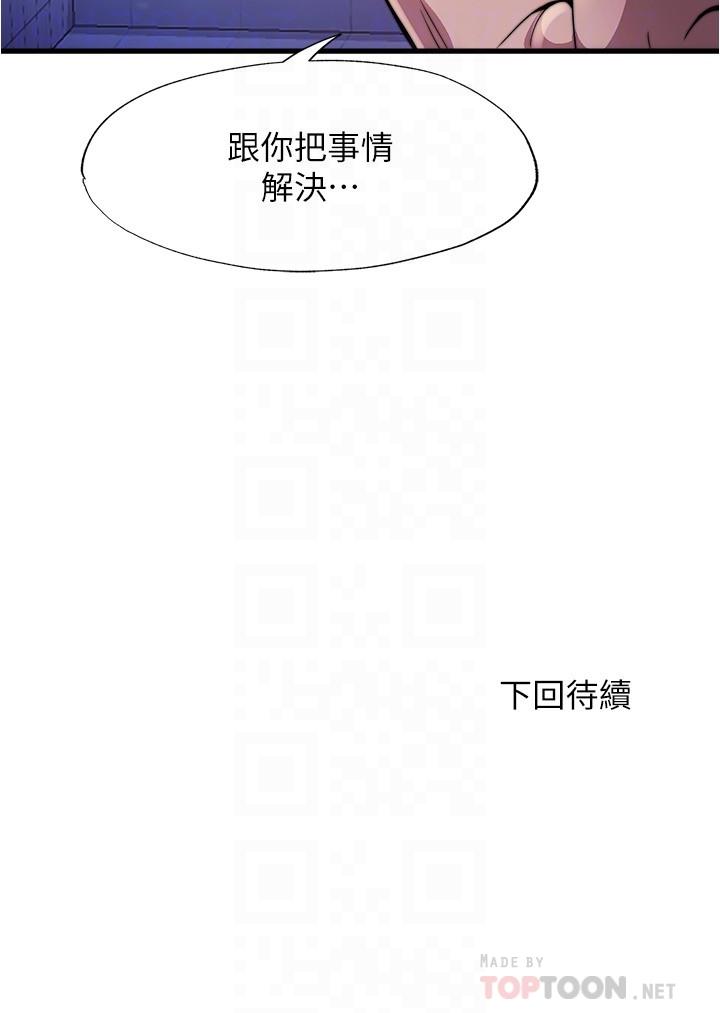 第95话-你想怎樣，我都能照辦 - 第18.jpg页