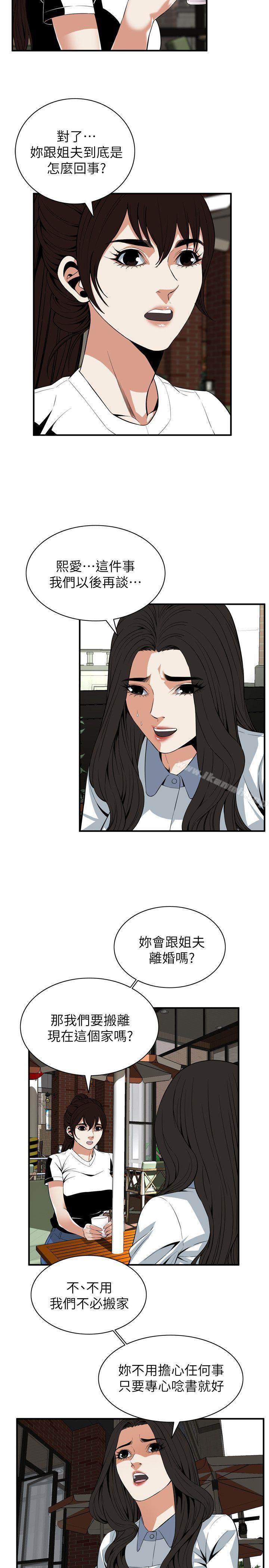 第119話 - 大姐，不能讓我白花錢吧? - 第10.jpg页