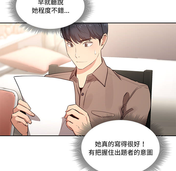 第2話 - 第58.jpg页