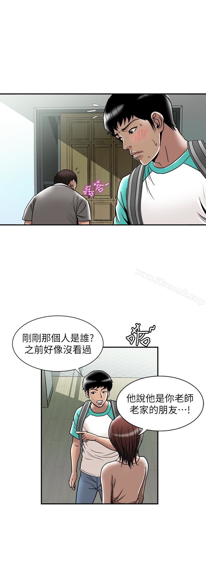 第46話(第2季)-你不是我老公的朋友嗎… - 第13.jpg页