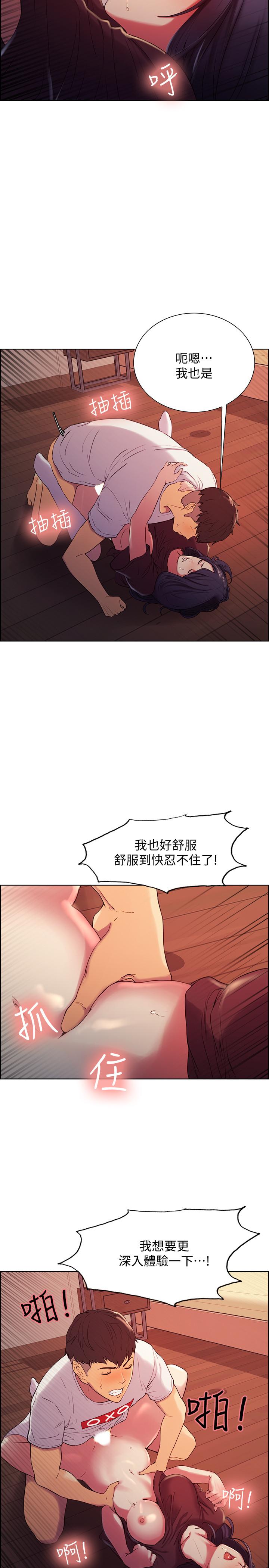 第4话-声音越来越色 - 第13.jpg页