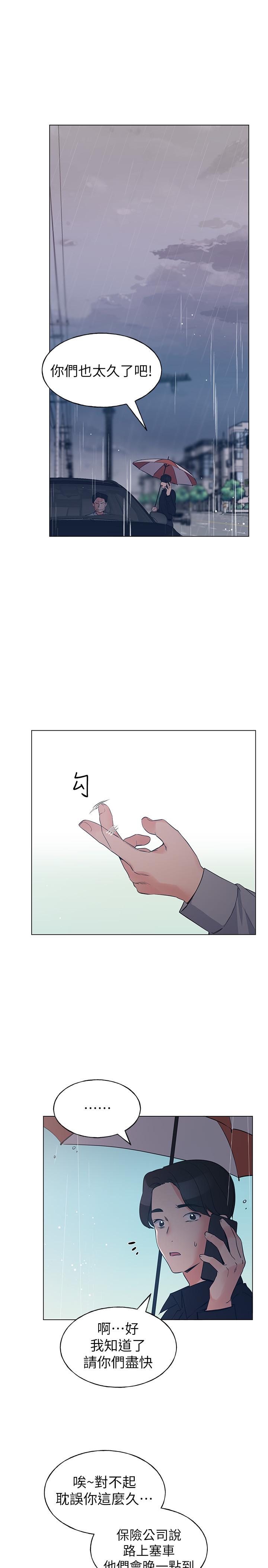 第81話-我來幫你洗澡 - 第3.jpg页