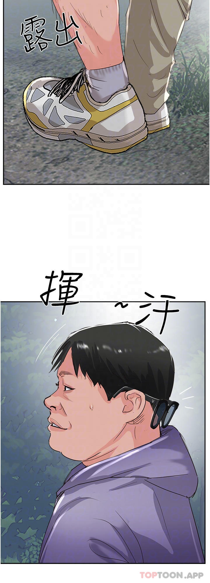 第33话-老二榨汁机 - 第22.jpg页