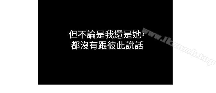 瘾私 最终话-散步吗，色色的那种 - 第19.jpg页