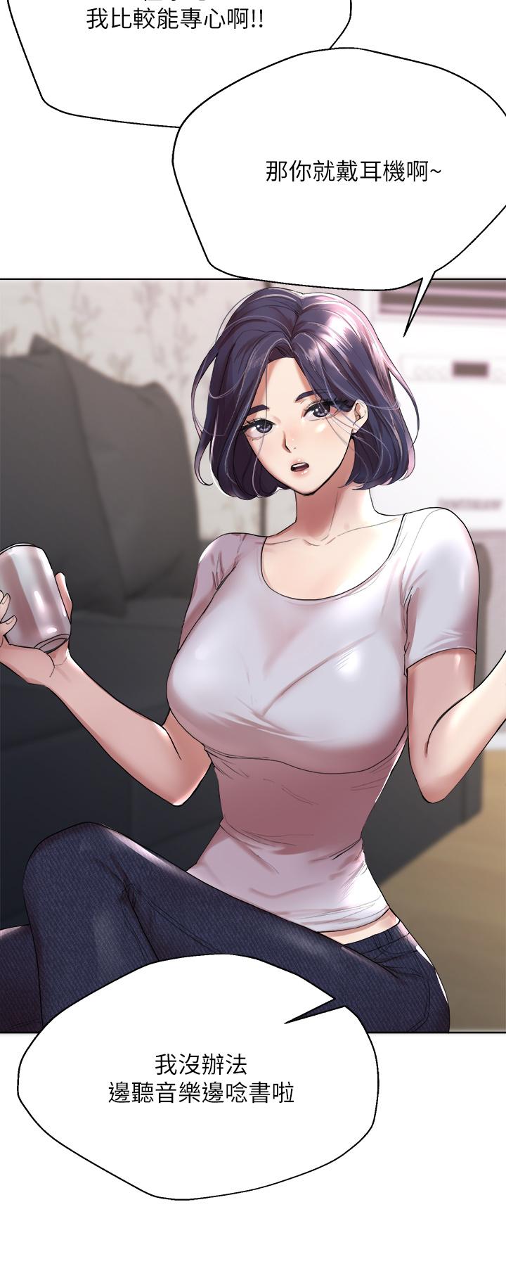 第1話-姐姐，可以幫我一個忙嗎 - 第13.jpg页
