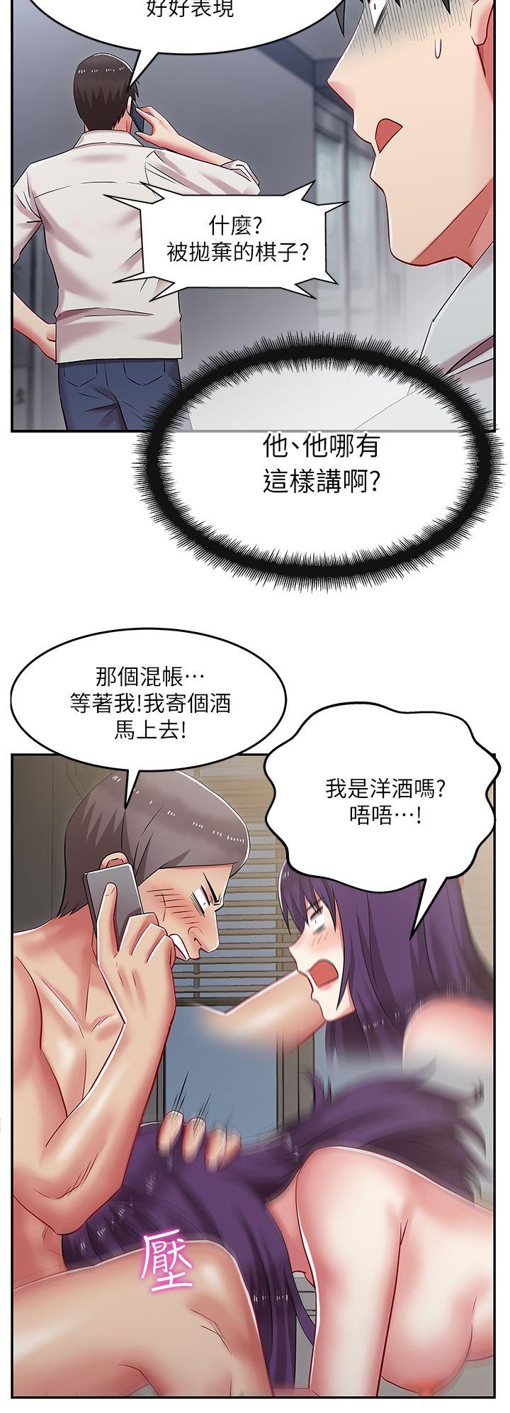 第 5 话 - 第21.jpg页