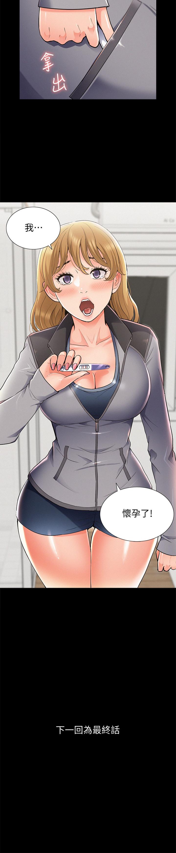 第55話-事情大條了，怎麼辦 - 第38.jpg页