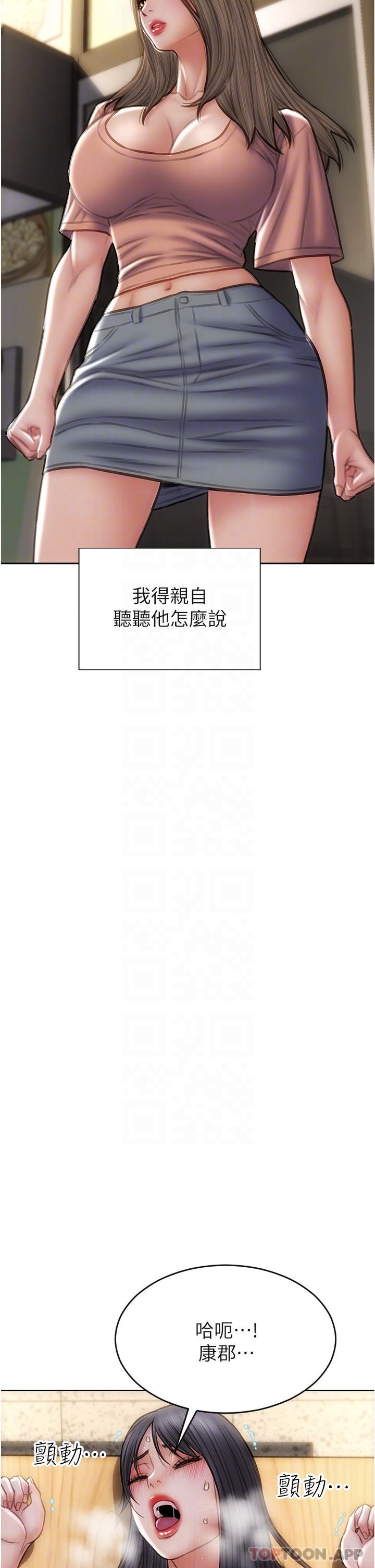 第75话-要不先来点开胃菜 - 第26.jpg页