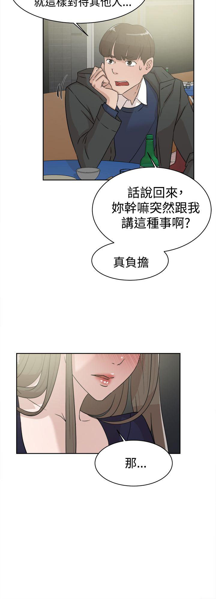 第 32 话 - 第10.jpg页