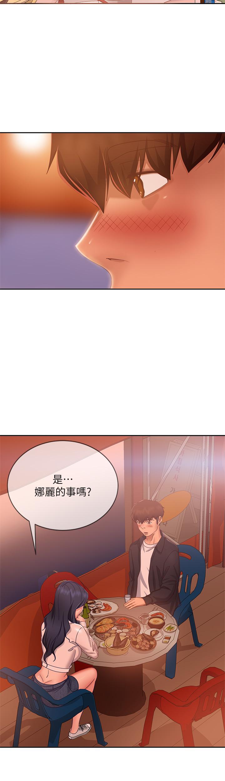 第57话-志汉，不要离开我 - 第23.jpg页