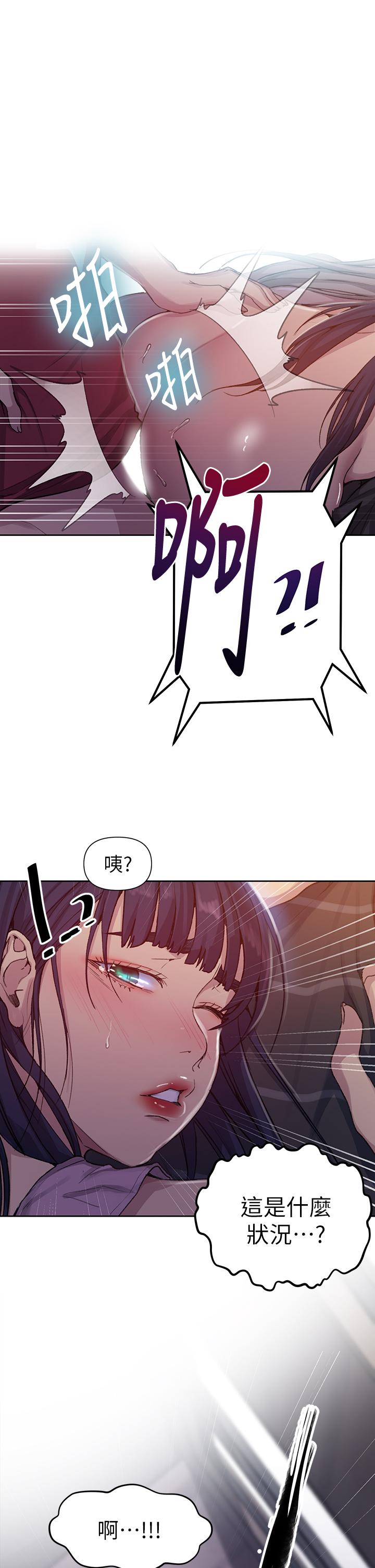 第96話-這裡插插，那裡督督 - 第25.jpg页