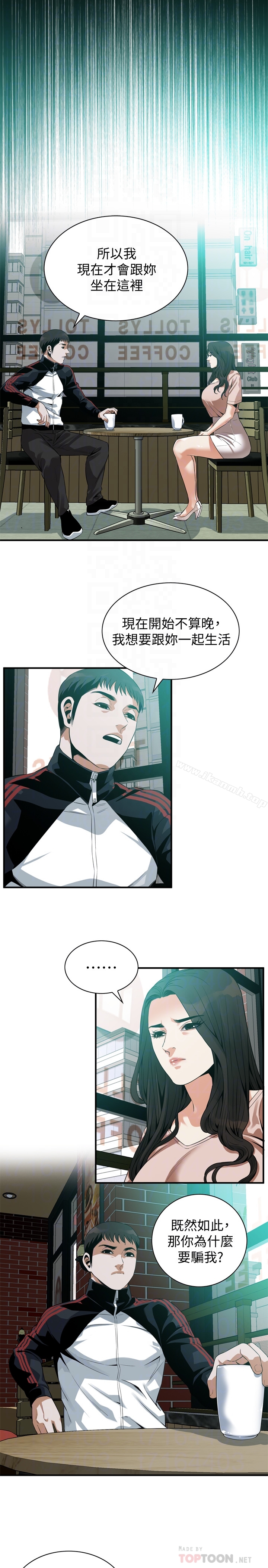 第168話<第3季>-阿姨，跟我在一起吧 - 第19.jpg页