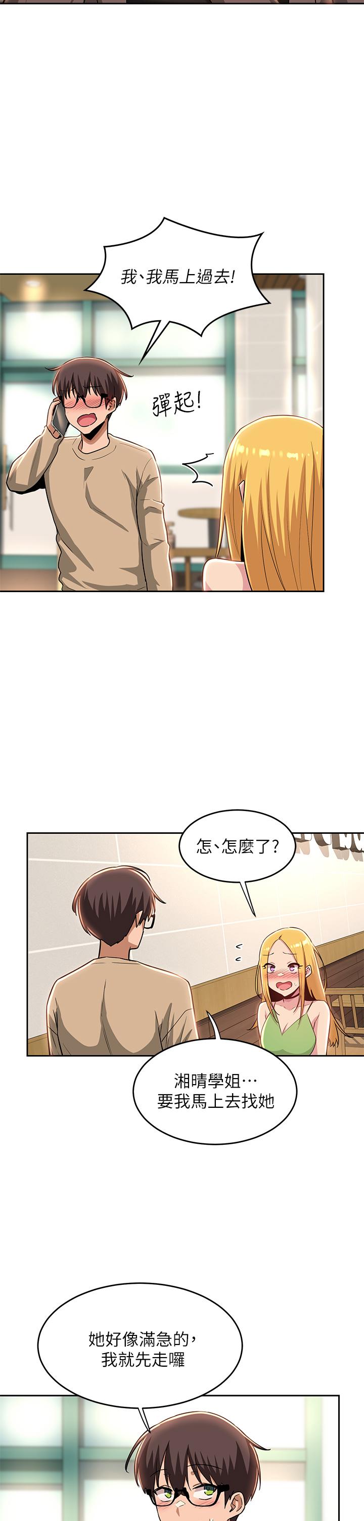 第34話-要不要，一起洗？ - 第28.jpg页