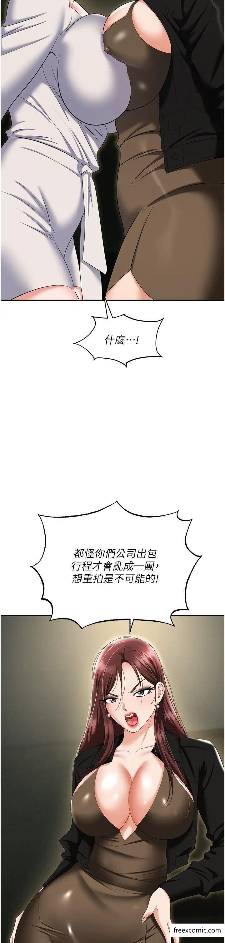 第67话-酒池肉林-深入她的喉咙 - 第21.jpg页