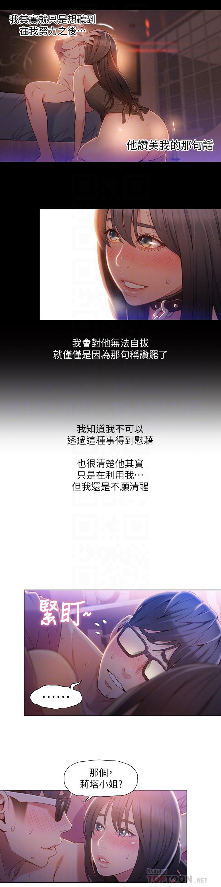 第58話-坦誠相見的兩人 - 第10.jpg页