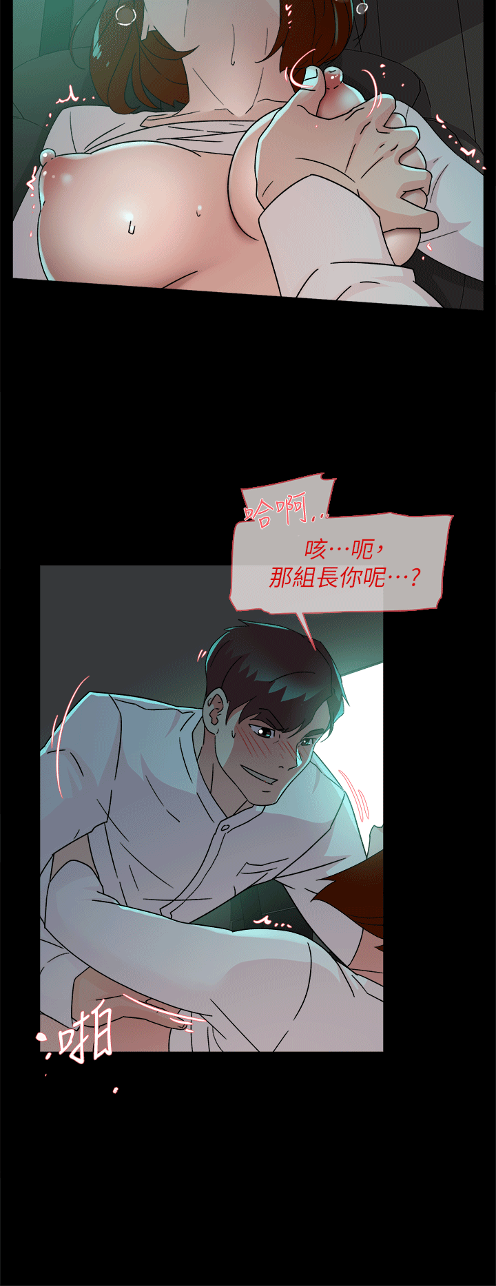 第79话-藝瑟的宣戰 - 第16.jpg页