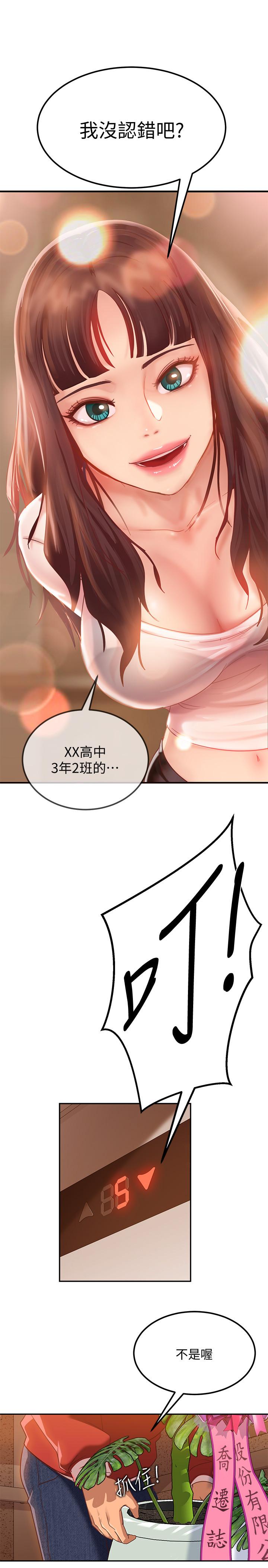 第1话-命中注定遇上她 - 第16.jpg页