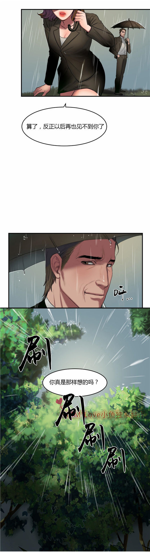 第 38 话 - 第4.jpg页