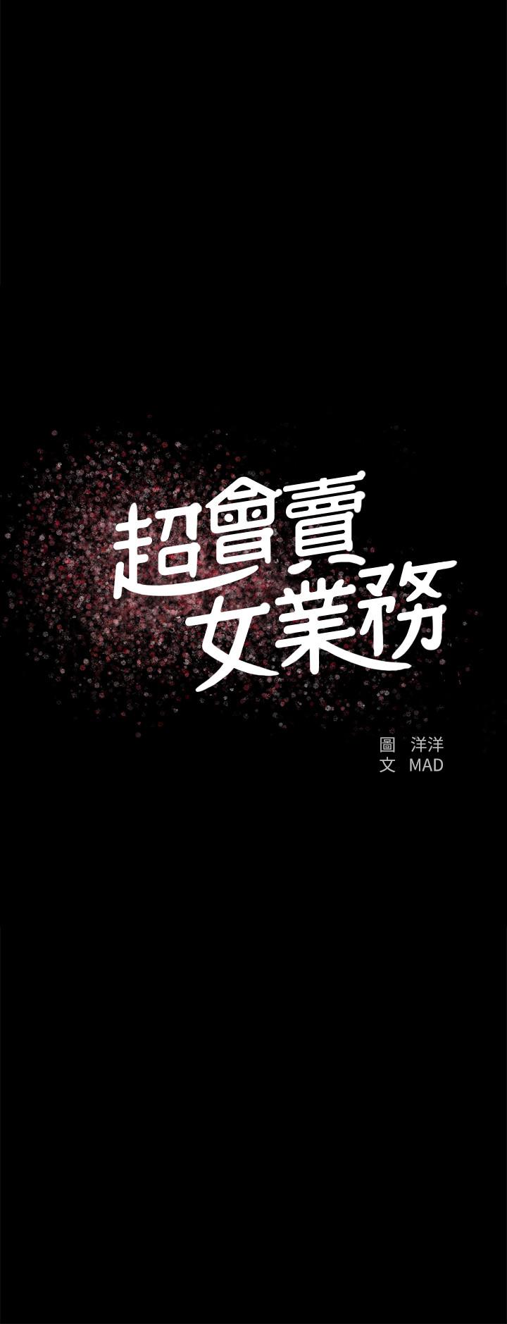 第26话-惊人的药效 - 第2.jpg页