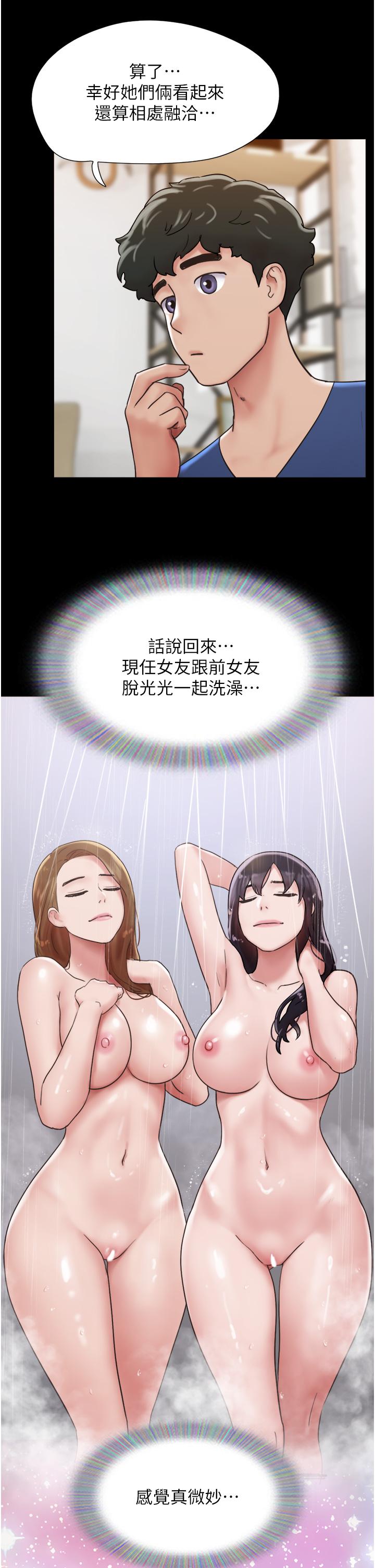 第15话-两个女友一起洗澎澎 - 第40.jpg页