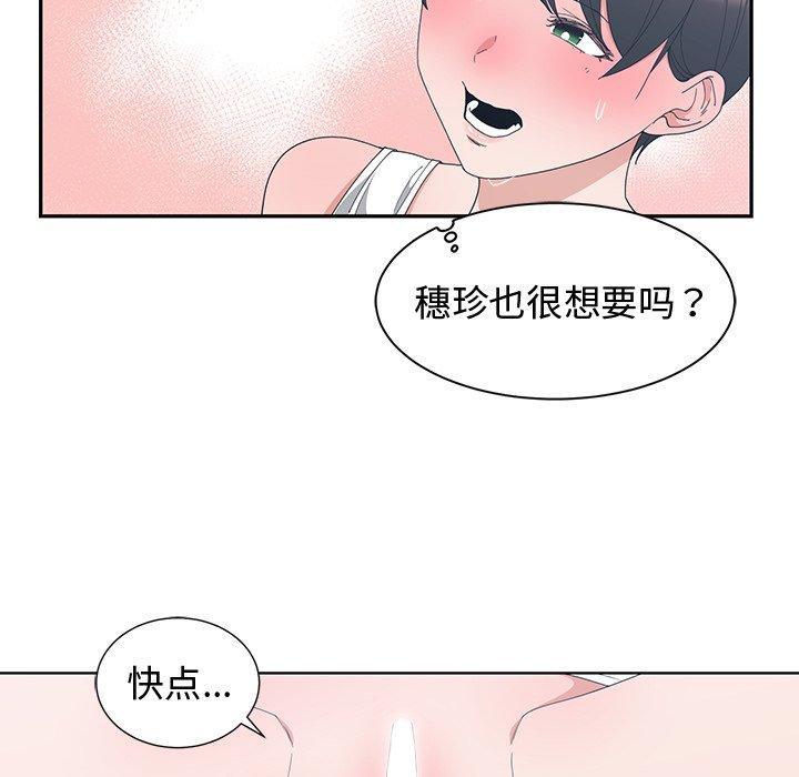 第 4 话 - 第40.jpg页