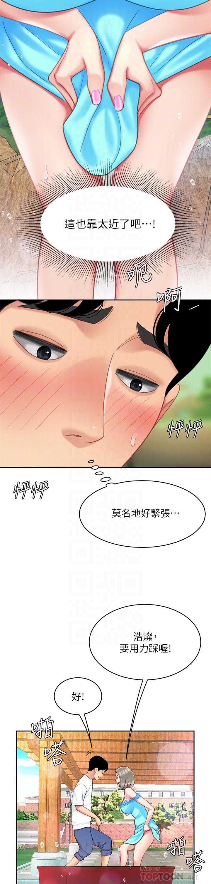 第20話-被純真的天使誘惑 - 第12.jpg页