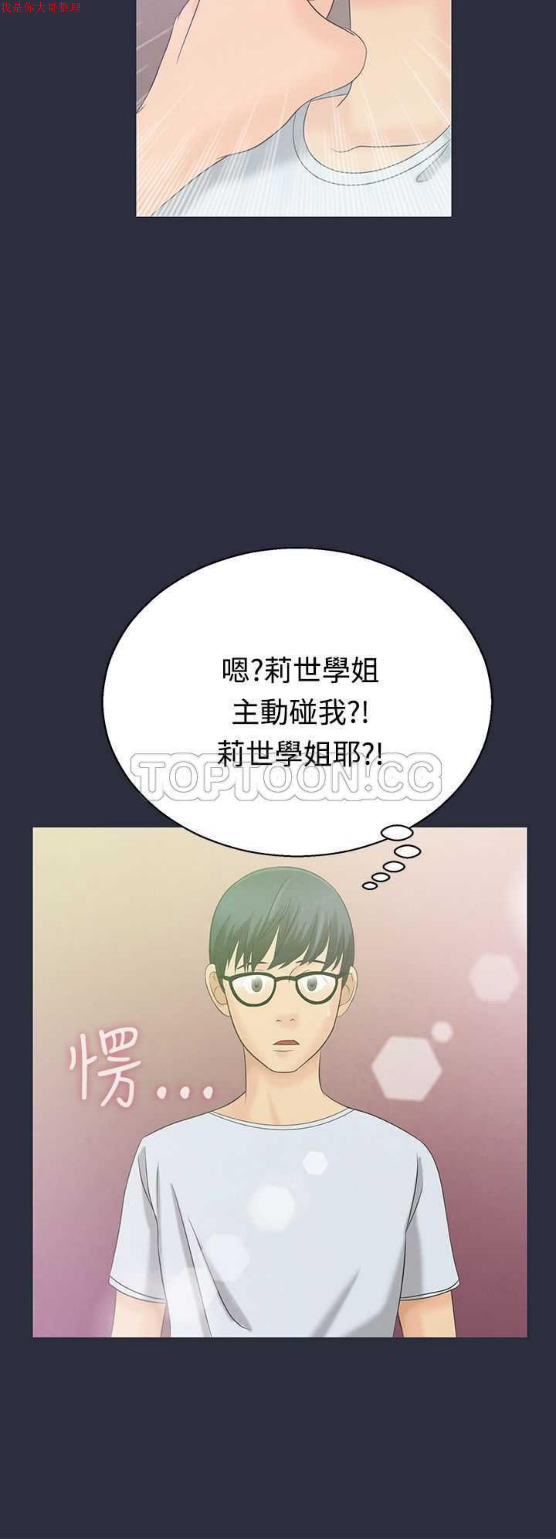 第 3 话