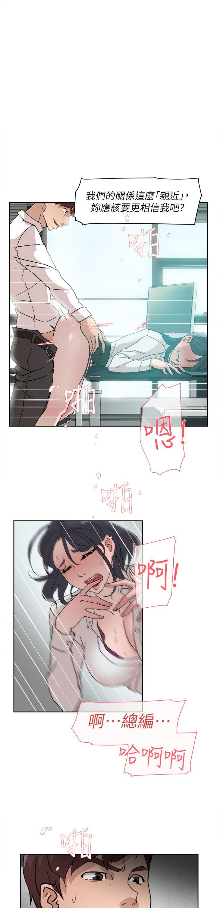 第65话-餐桌下的誘惑 - 第17.jpg页