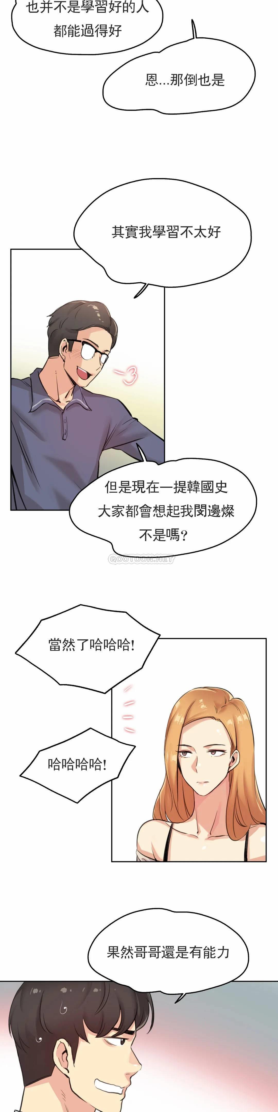 第18话 - 第11.jpg页