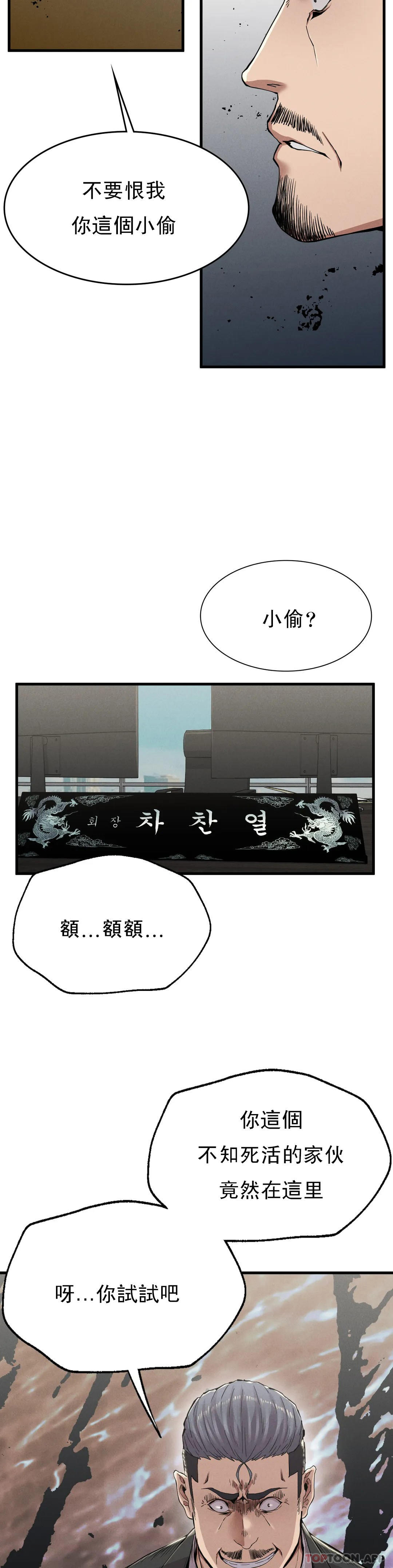 第11話-拿回本屬於我的 - 第24.jpg页