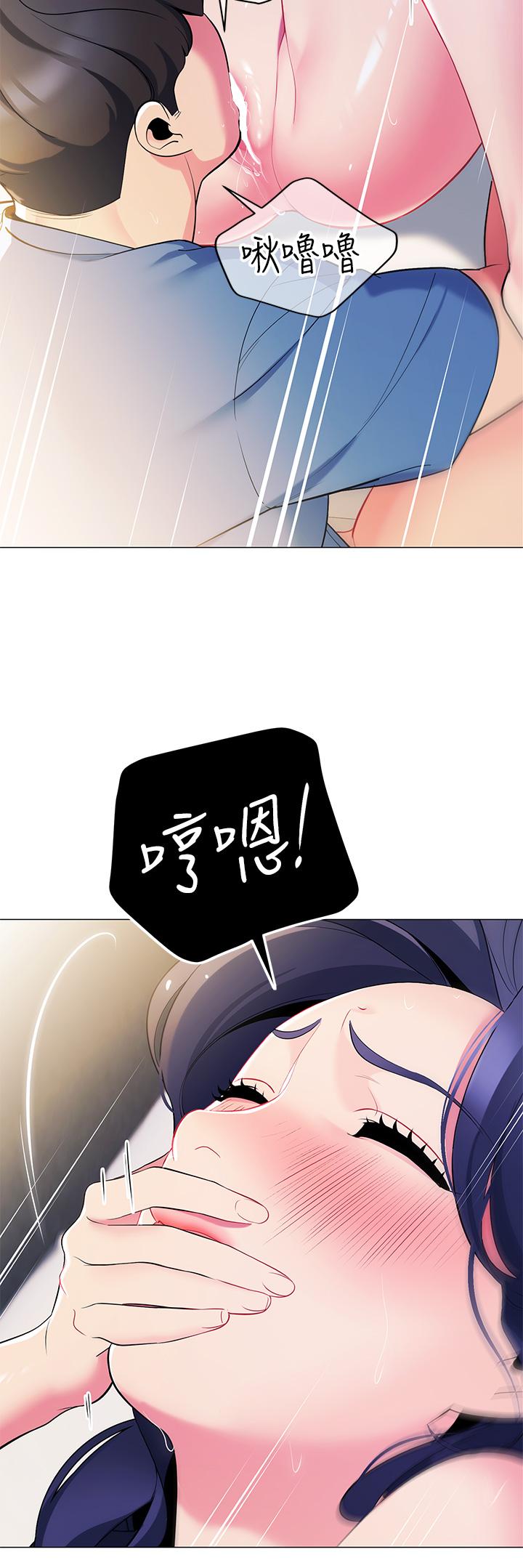第17話-夫妻激戰 - 第15.jpg页