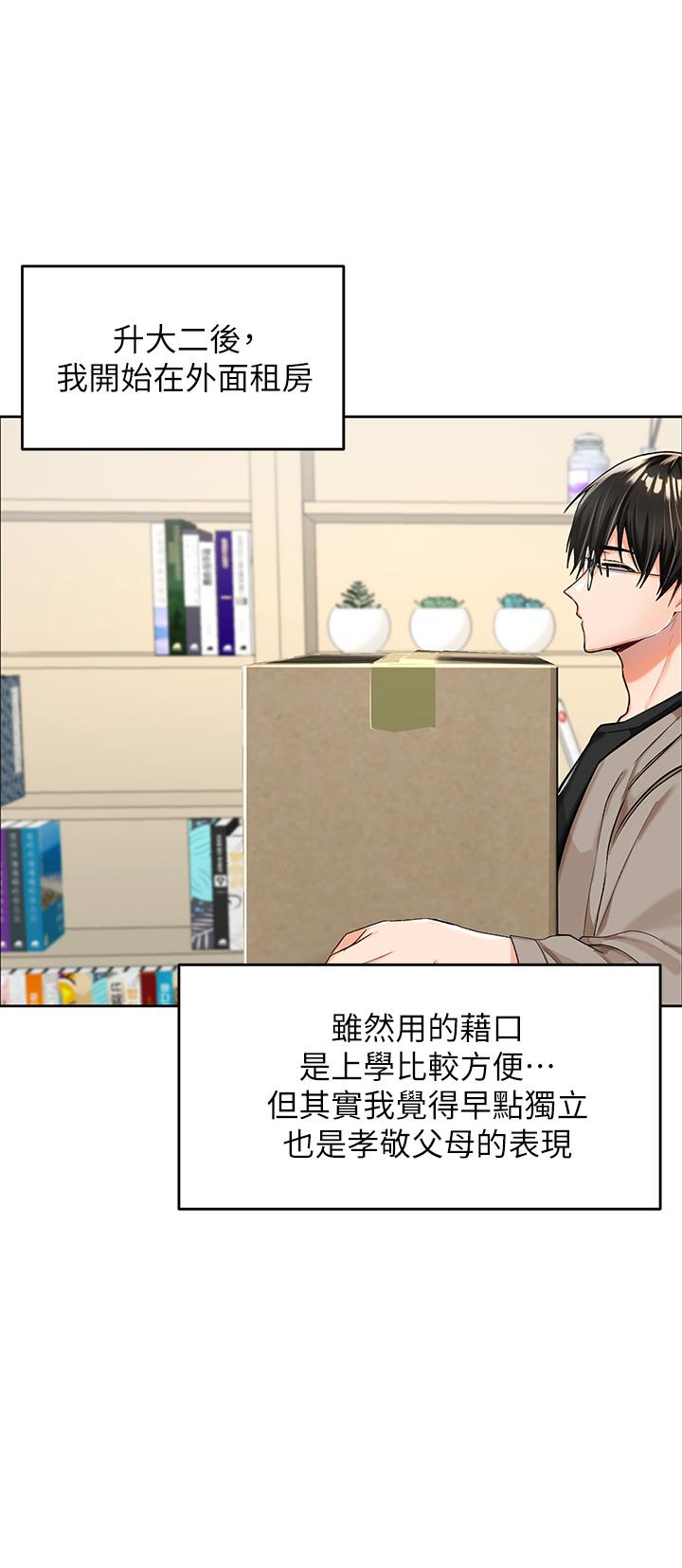 第1話-那個女孩長大了 - 第36.jpg页