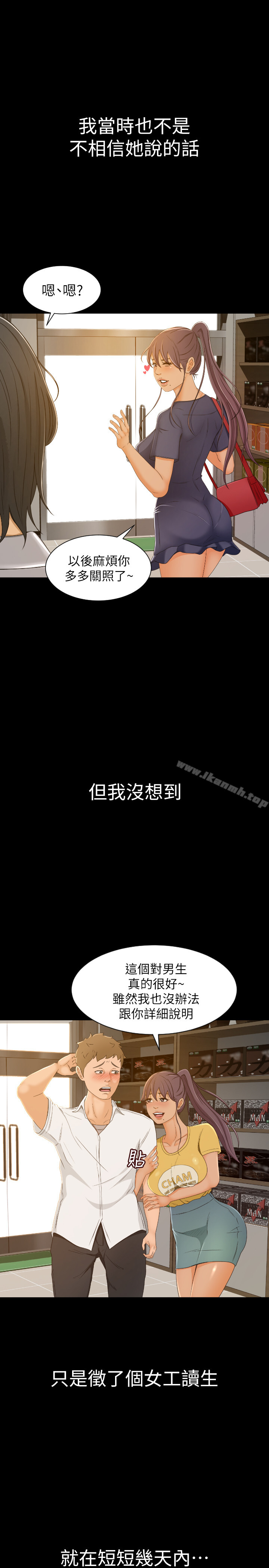 第1话-超会卖女业务 - 第36.jpg页