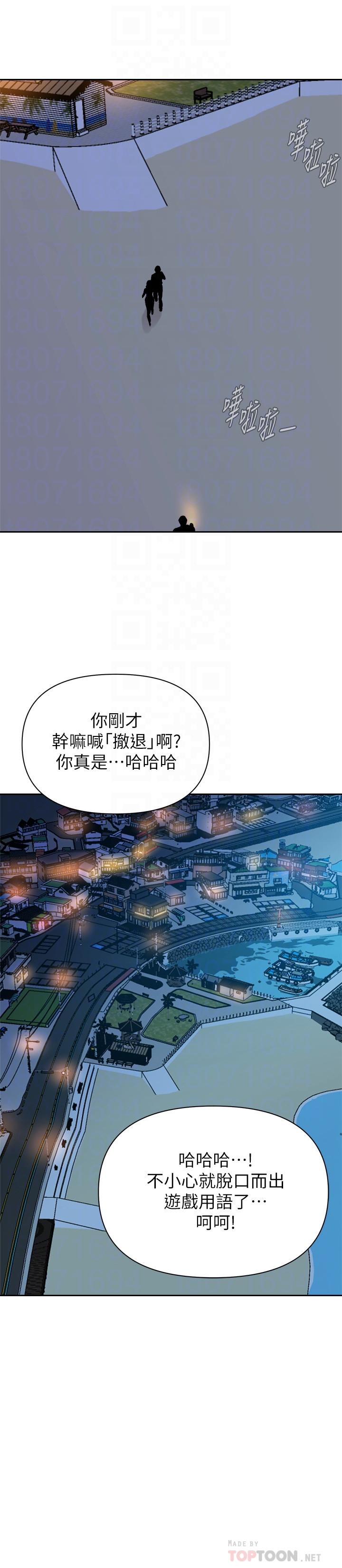 第92话-直捣敌营 - 第16.jpg页