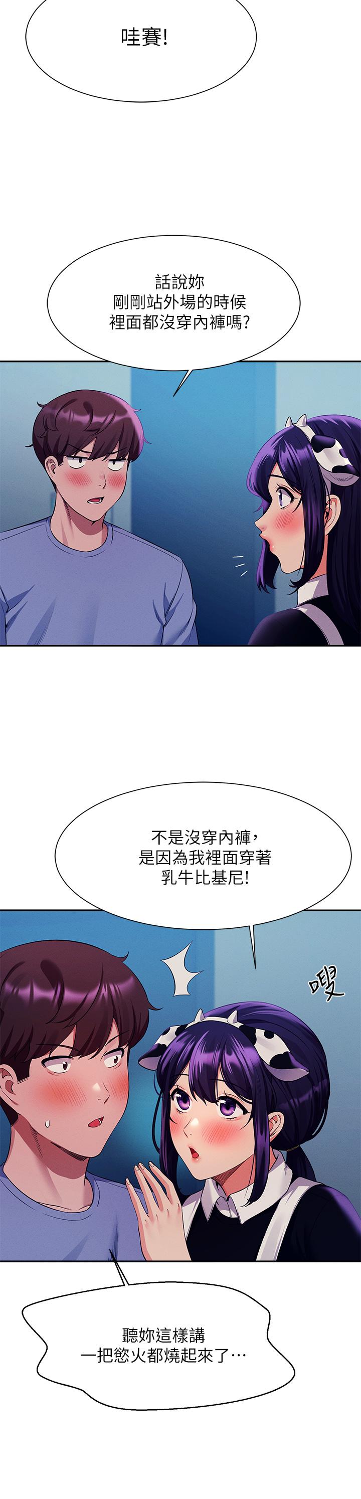 第50話-想射哪就射哪 - 第30.jpg页