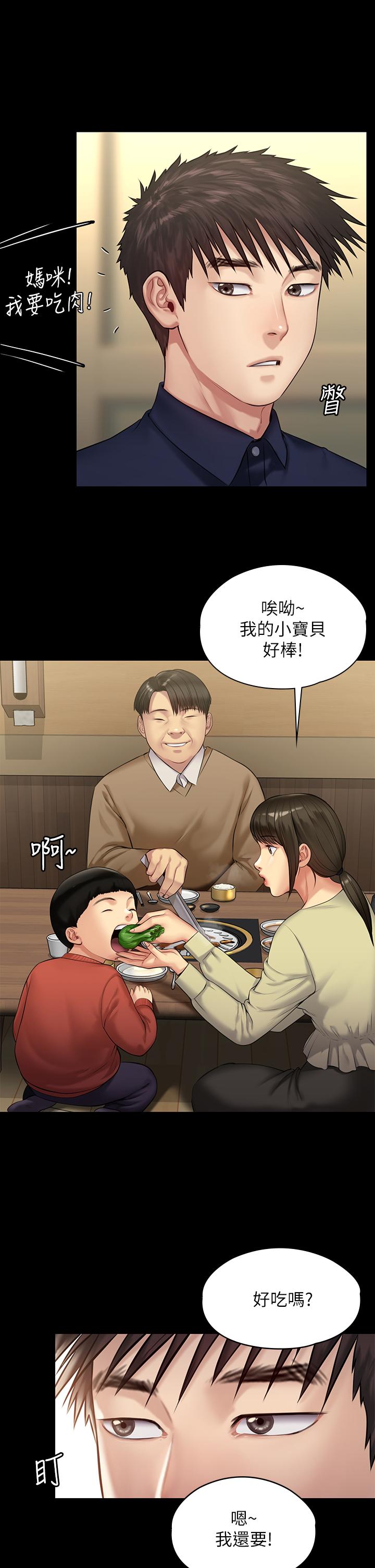 第198話-時隔12年的家庭聚餐 - 第42.jpg页