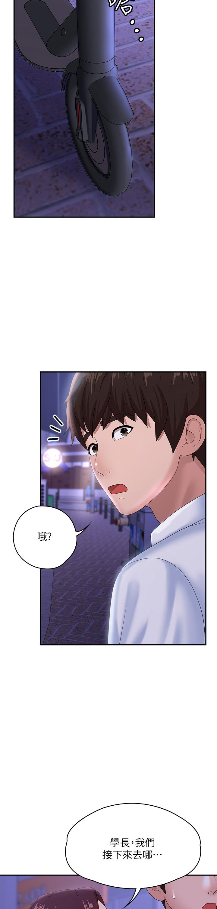 第15話-一日男友 - 第37.jpg页